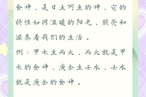 辛辰命理揭秘：如何破解命运密码，改变人生轨迹