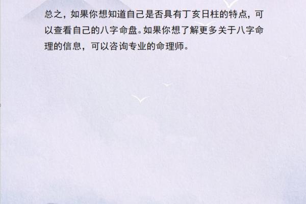 如何改变丁亥月命理的局限性，释放内在的潜力