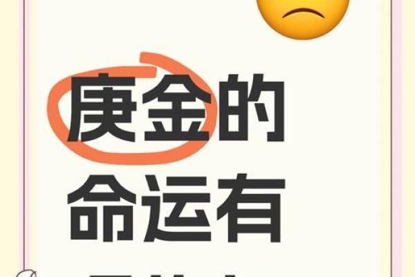 正五级命理解析：命运的暗藏玄机如何改变你的未来