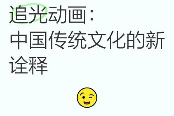 追逐春光：天文现象与传统节日的神秘联系