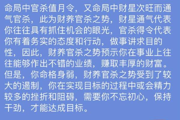 你的八字暗藏玄机，如何破解命运的锁链？
