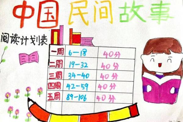 节日中的天文巧合与民间故事