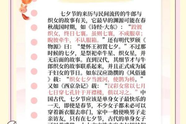 节日中的天文巧合与民间故事