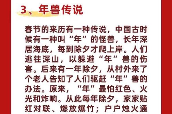 节日与古代历法的契合度