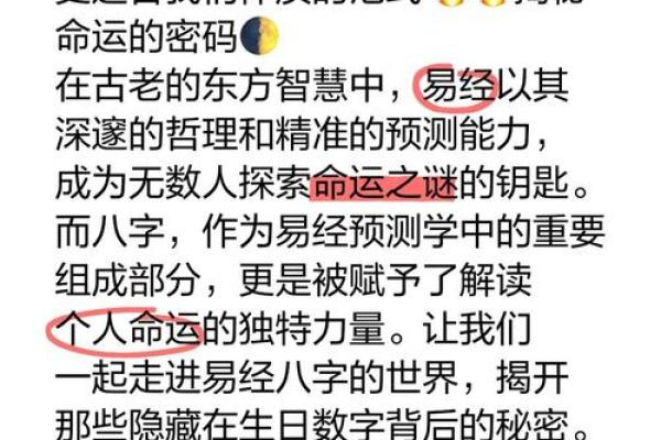 揭开命运密码：八字命理书籍推荐，助你破解人生轨迹