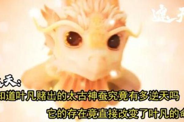 揭开戴罡命理的面纱，命运究竟如何改变