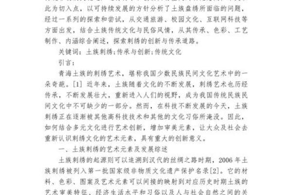 黑人节日中的食物习俗与营养文化探索 黑人节日中的食物习俗与营养文化探索