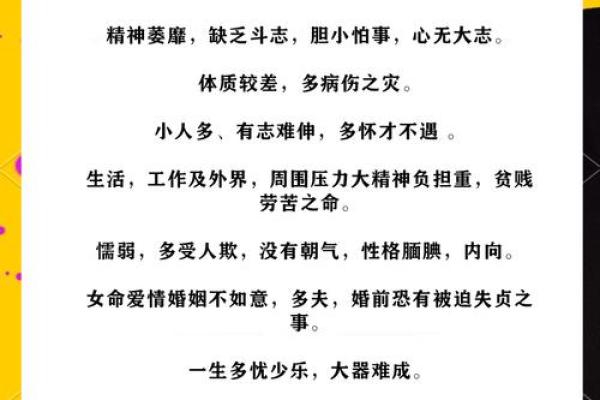 你不知道的八字命理误区，反而让命运变得更加坎坷