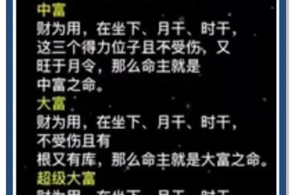 你知道吗？八字命理中的密码正决定你的命运走向