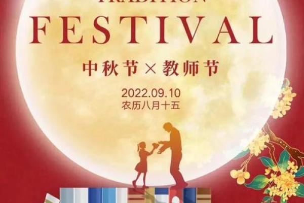 中秋节与养生:月饼与健康的完美平衡 中秋节与养生:月饼与健康的完美平衡