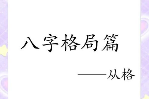 五行格局重塑术:严格性格的实用改变指南 五行格局重塑术:严格性格的实用改变指南