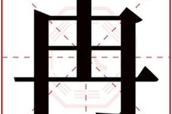 姌字五行格局揭秘:性格解析如何影响人生走向? 姌字五行格局揭秘:性格解析如何影响人生走向?