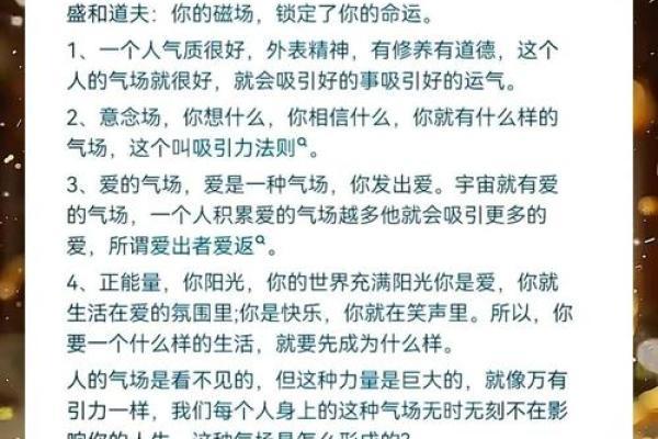 如何改变命运:五行中金的力量,揭秘你的黄金性格格局转变之道 如何改变命运:五行中金的力量,揭秘你的黄金性格格局转变之道