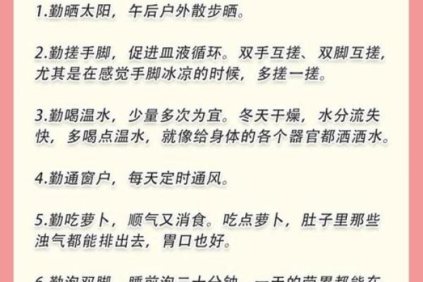 养生与节庆：如何在节日中保养身体