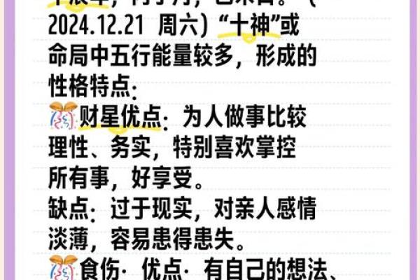 五行格局揭秘:玉的五行属性如何影响你的性格? 五行格局揭秘:玉的五行属性如何影响你的性格?