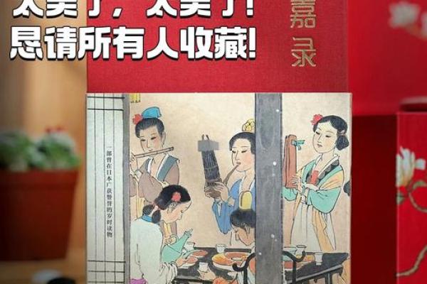 节令变换中的传统习俗与文化解读