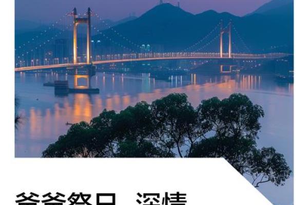 泰国父亲节:缅怀历史与弘扬父爱文化 泰国父亲节:缅怀历史与弘扬父爱文化