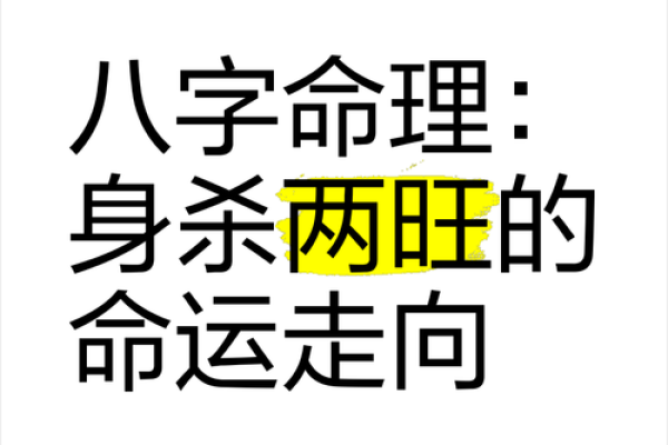 反而是八字命理中的这些玄机,决定了你的命运走向 反而是八字命理中的这些玄机,决定了你的命运走向