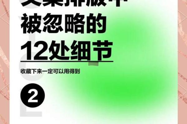 丑年命理误区:你忽视的细节,可能是改变命运的关键 丑年命理误区:你忽视的细节,可能是改变命运的关键