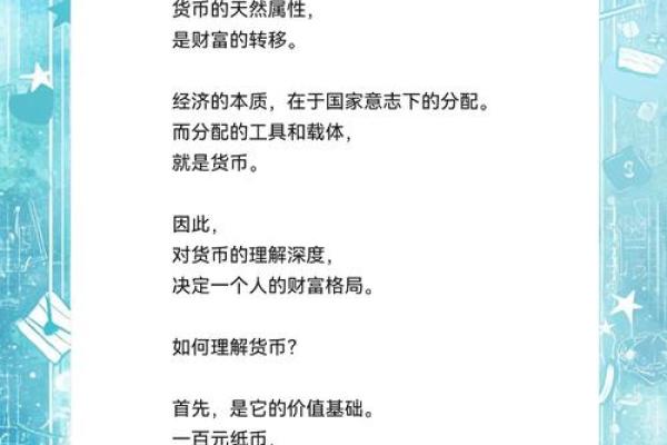 性格解析:富字五行深度解析,你的财富格局藏着哪些秘密? 性格解析:富字五行深度解析,你的财富格局藏着哪些秘密?