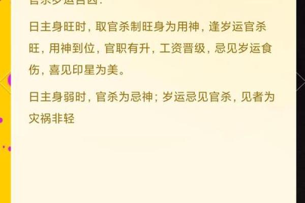 探秘四柱命理:命运密码背后的暗藏玄机 探秘四柱命理:命运密码背后的暗藏玄机