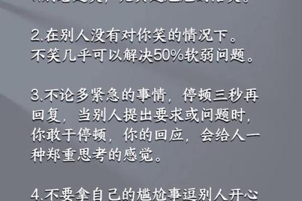 如何改变八字中的不利因素,掌控自己的人生 如何改变八字中的不利因素,掌控自己的人生