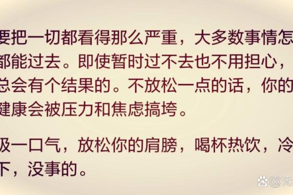 如何改变八字中的不利因素,掌控自己的人生 如何改变八字中的不利因素,掌控自己的人生