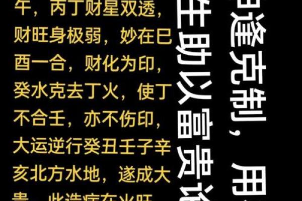 颠覆传统认知:命理鸿爪揭示的命运真相 颠覆传统认知:命理鸿爪揭示的命运真相