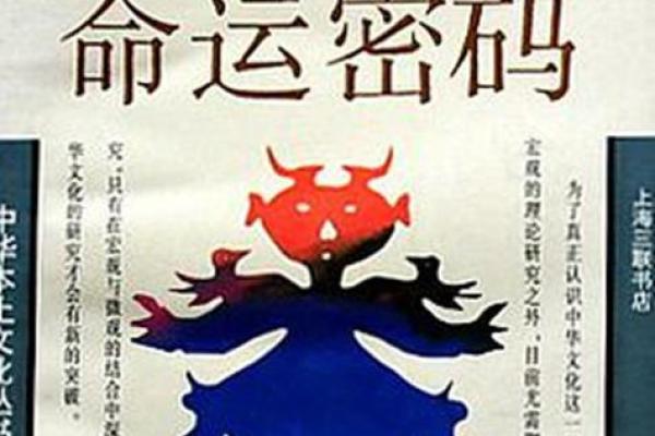 邯郸命理解读:你的命运密码究竟隐藏在哪些细节中? 邯郸命理解读:你的命运密码究竟隐藏在哪些细节中?