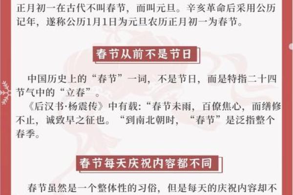 了解每个节日背后的历史与文化意义