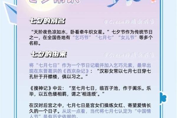 七月七号的七夕节：星光下的传统与现代交融