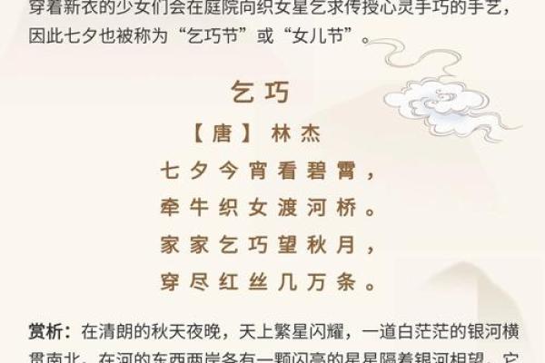 七月七号的七夕节：星光下的传统与现代交融
