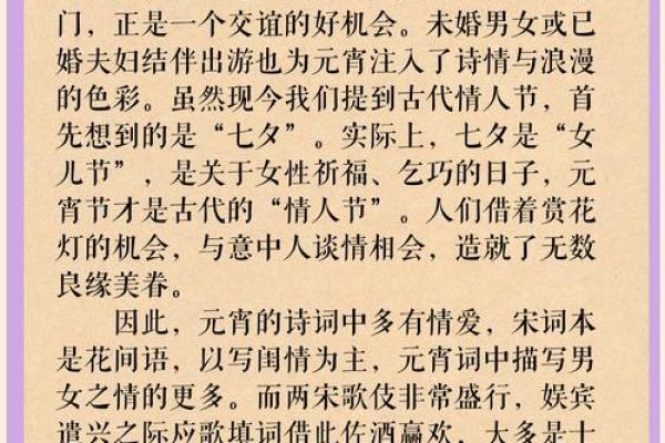 情人节与中国传统节令的交织：一段历史的见证