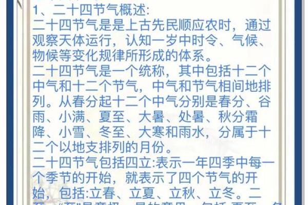 一年有多少节日？从传统文化中发现生活的智慧