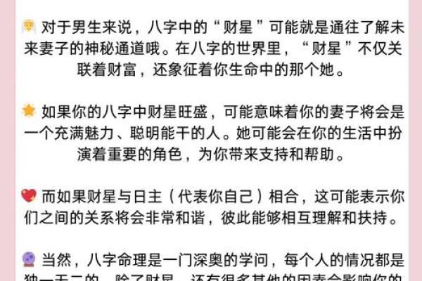 八字命理中的晚婚谜团,如何通过改变命运走向更好的未来 八字命理中的晚婚谜团,如何通过改变命运走向更好的未来