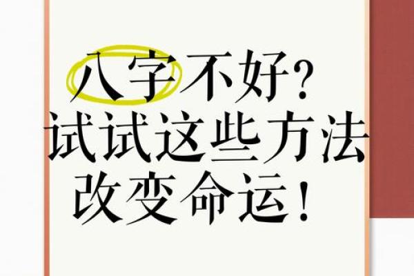 八字命理中的晚婚谜团,如何通过改变命运走向更好的未来 八字命理中的晚婚谜团,如何通过改变命运走向更好的未来