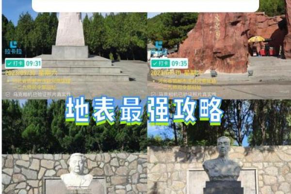 建军节期间，探访最具历史意义的革命老区