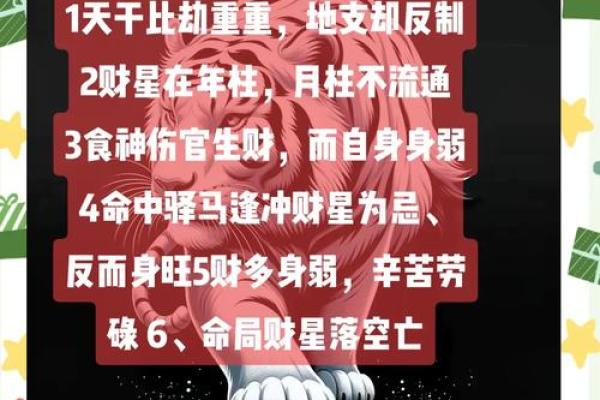 颠覆传统解读:八字命理中的误区你中招了吗? 颠覆传统解读:八字命理中的误区你中招了吗?