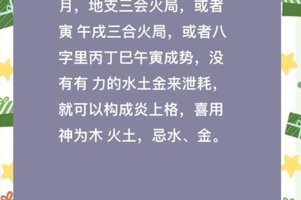 颠覆传统解读:八字命理中的误区你中招了吗? 颠覆传统解读:八字命理中的误区你中招了吗?