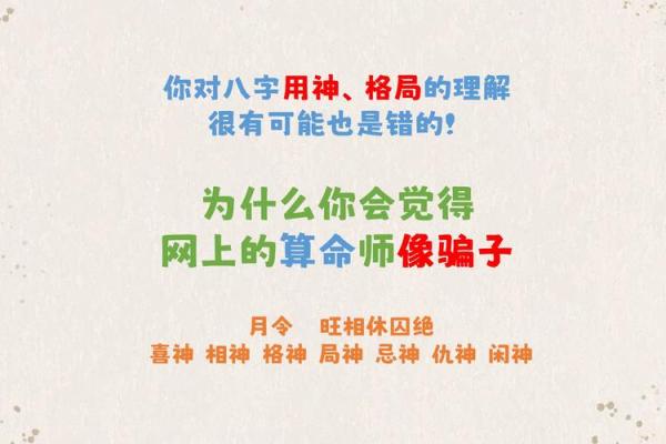 五行格局中的才字之谜：揭秘你的性格特质，反而让你更强大