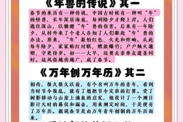 节日习俗：从农耕到现代的文化传承