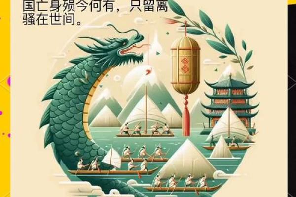 文化传承：端午节的历史与民间故事
