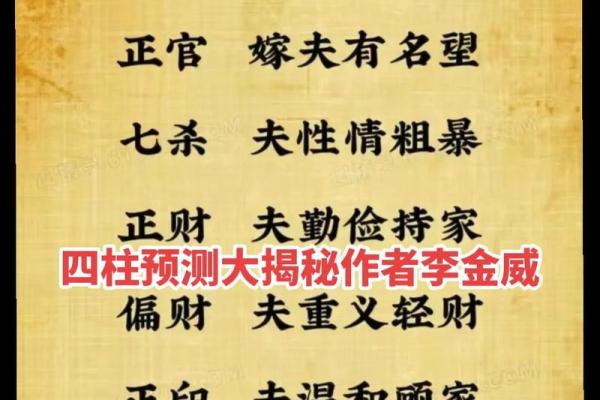 易经四柱命理中的误区:你以为的命运反而暗藏玄机 易经四柱命理中的误区:你以为的命运反而暗藏玄机
