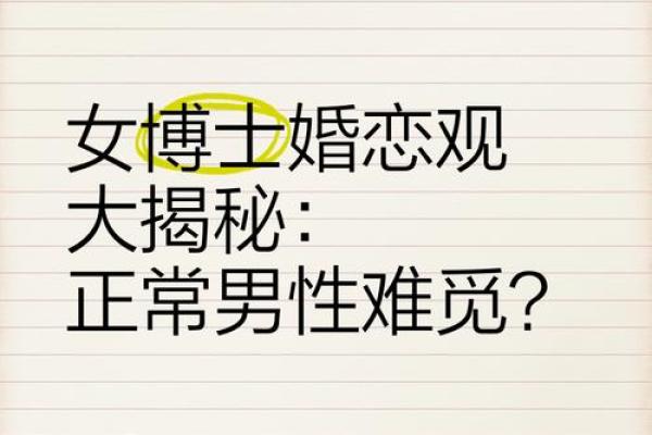 误区大揭秘:五行格局如何颠覆传统婚姻观念? 误区大揭秘:五行格局如何颠覆传统婚姻观念?