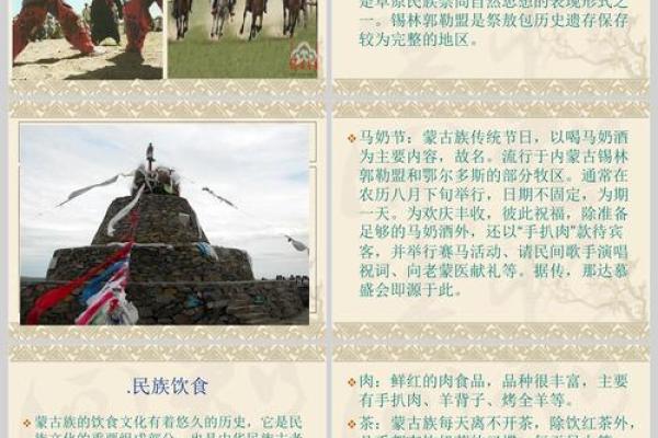 蒙古族春节的习俗与现代生活的结合