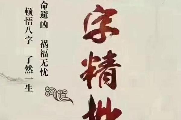 杨蓉八字命理揭示：命运密码背后的暗藏玄机，你忽略了哪些关键点？