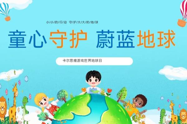 今日世界环境日:天文与自然相融合的绿色守护 今日世界环境日:天文与自然相融合的绿色守护