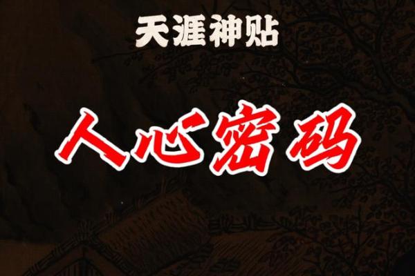 揭开理的命运密码 你忽视的暗藏玄机 揭开理的命运密码 你忽视的暗藏玄机
