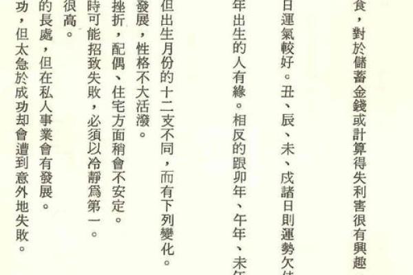张奶奶的命理笔记:命运密码竟然暗藏玄机,如何才能破解? 张奶奶的命理笔记:命运密码竟然暗藏玄机,如何才能破解?
