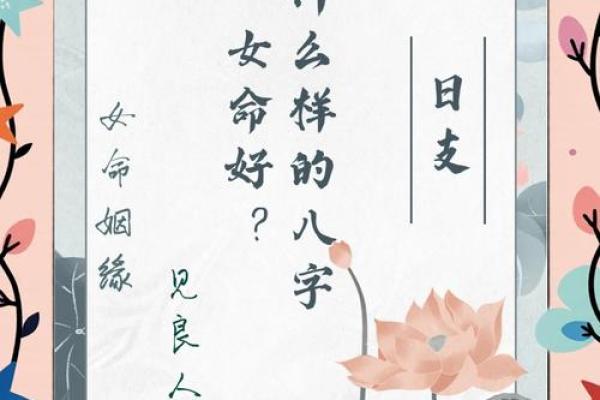 颠覆传统:八字命理中那些你不知道的命运密码 颠覆传统:八字命理中那些你不知道的命运密码